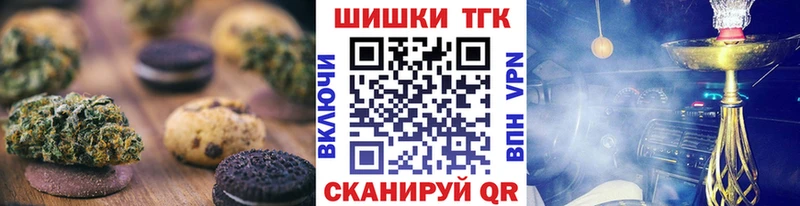 Печенье с ТГК конопля  Красный Сулин 