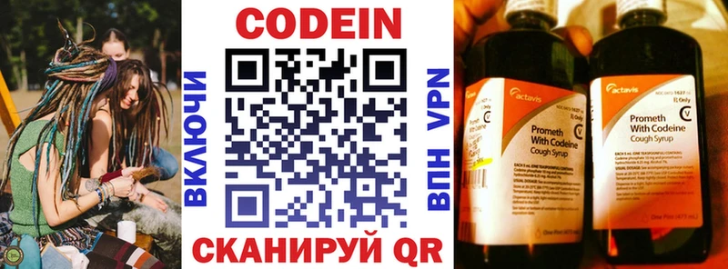 Codein Purple Drank  купить наркотики цена  Красный Сулин 