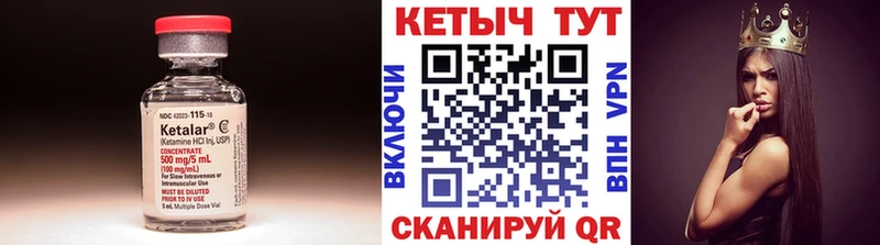 Кетамин VHQ  Красный Сулин 
