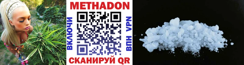 МЕТАДОН methadone  Красный Сулин 